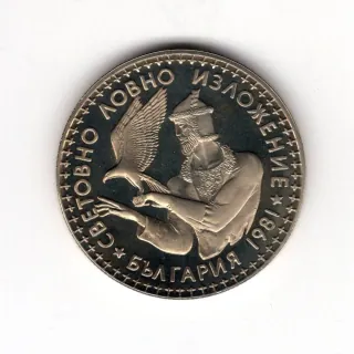 2 Leva 1981 Proof