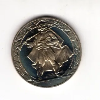 2 Leva 1981 Proof
