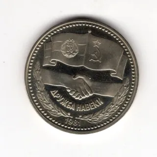 1 Lev 1981 Proof
