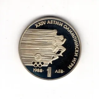 1 Lev 1988 Proof