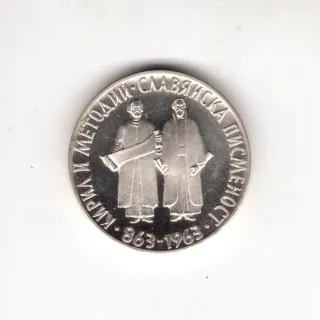 2 Leva 1963 Proof