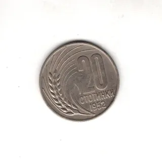 20 Stotinki 1952