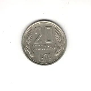 20 Stotinki 1974