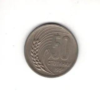50 Stotinki 1959