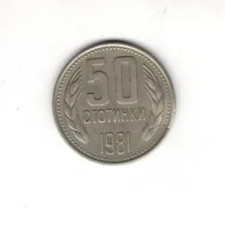 50 Stotinki 1981