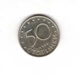 50 Stotinki 1999