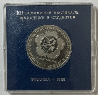 1 Rubeľ 1985 -  Proof