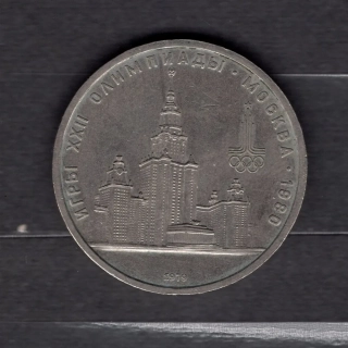 1 Rubeľ 1979