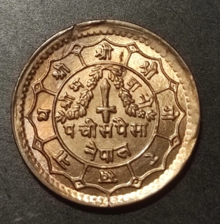 25 Paisa 1970