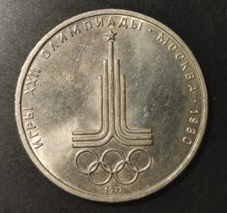 1 Rubeľ 1977