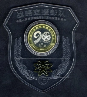 10 Yuan 2017