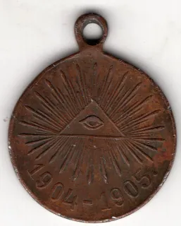 Rusko - 1904-1905 Rusko Japonská vojna