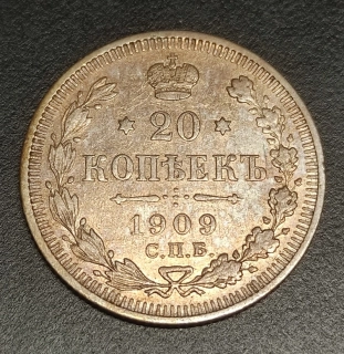 20 Kopejok 1909