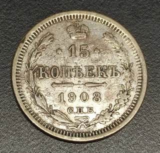 15 Kopejok 1908