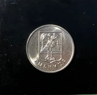 2017 1 Rubeľ