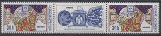2091 S - Výstava Brno 1974