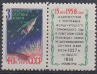 2101 A Kozmos