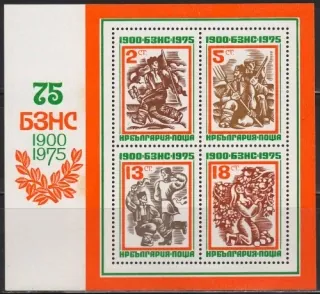 2383-2386/BL55