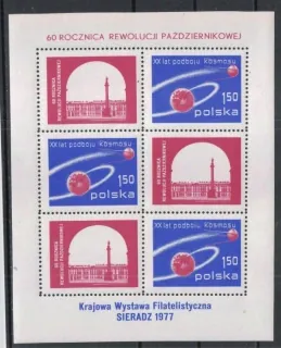 2524 BL 68 Kozmos