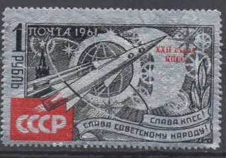2541 Kozmos