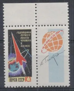 2587 A Kozmos