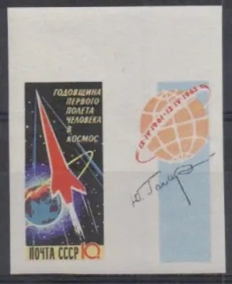 2587 B Kozmos