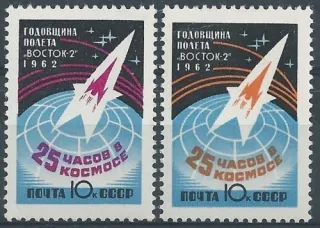 2632-2633 A Kozmos