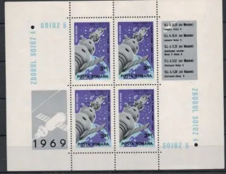 2762 BL 71 Kozmos