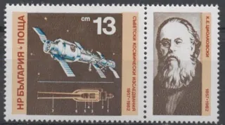 3090 Kozmos
