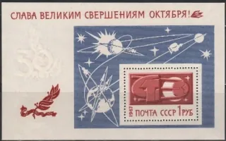 3423/BL49 Kozmos