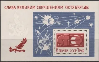 3423/BL49 Kozmos