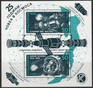 3463-3464/BL164 A Kozmos