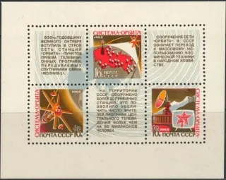 3568-3570 BL 53 Kozmos