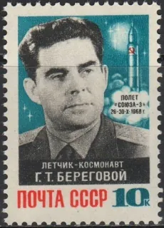 3574 Kozmos