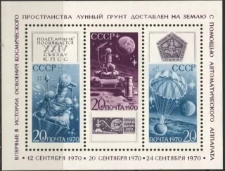 3827-3829 BL 66 Kozmos