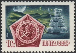 4557 Kozmos