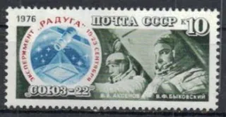 4567 Kozmos