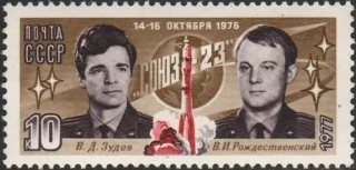 4579 Kozmos