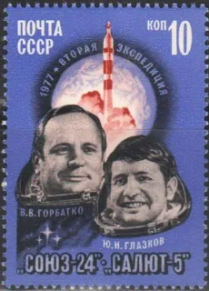 4597 Kozmos