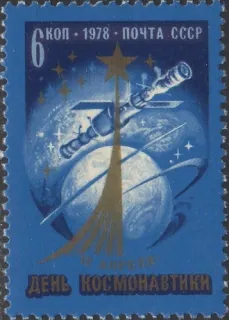 4713 Kozmos