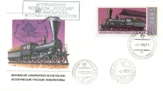 4719 Vlaky