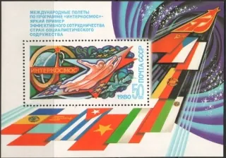 4943 BL 146 Kozmos