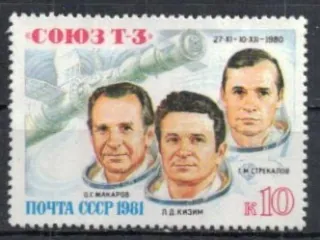 5051 Kozmos