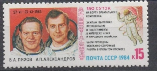 5401 Kozmos