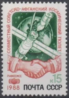 5866 Kozmos