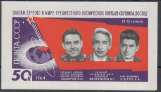 Blok 037 Kozmos