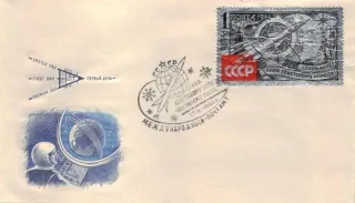 FDC 2540 Kozmos