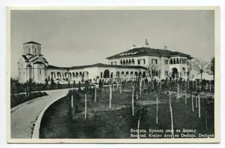 Pohľadnica - Juhoslávia - Beograd