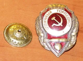 ZSSR - vyznamenanie - Torpédista