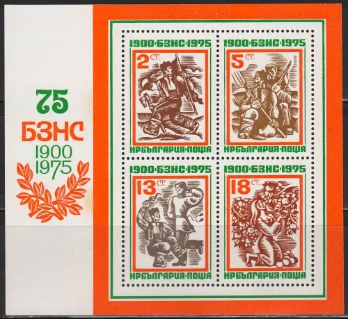 2383-2386/BL55